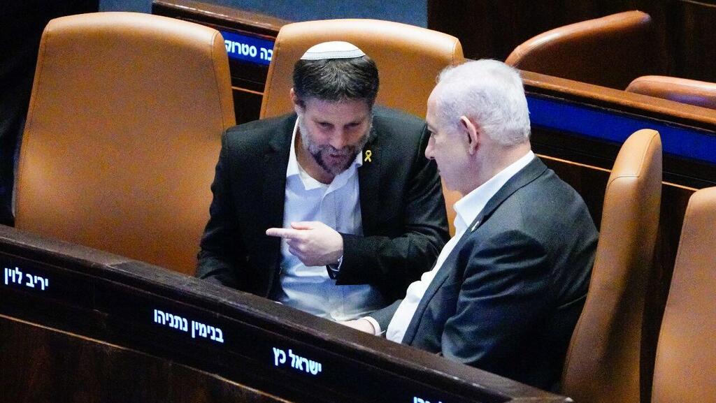 מליאת הכנסת