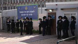 Haredi yeshiva students at the IDF recruitment office in Tel Hashomer