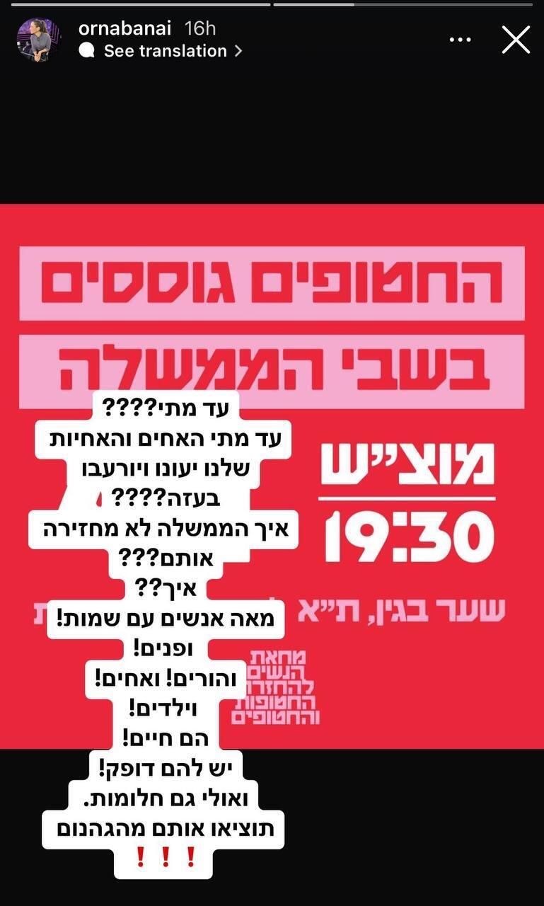 הסלבס מגיבים לסרטון החטיפה של לירי אלבג 