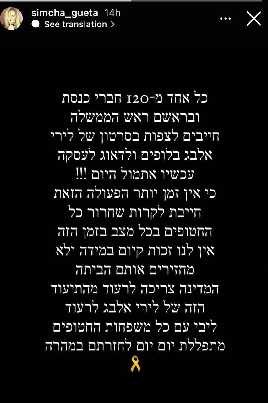 הסלבס מגיבים לסרטון החטיפה של לירי אלבג 