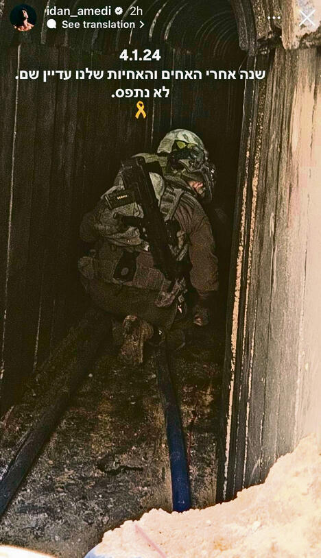 הפוסט של עמדי. "לא נתפס" | צילום: מתוך אינסטגרם yk14211971