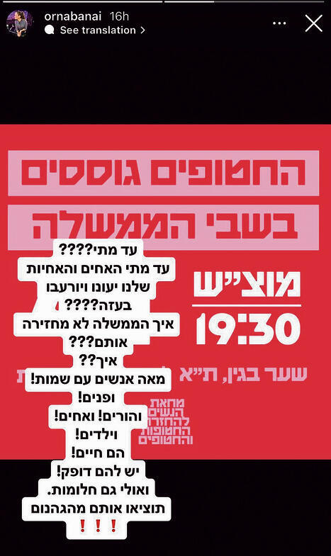 הפוסט של בנאי. "הם חיים!" | צילום: מתוך אינסטגרם yk14211972