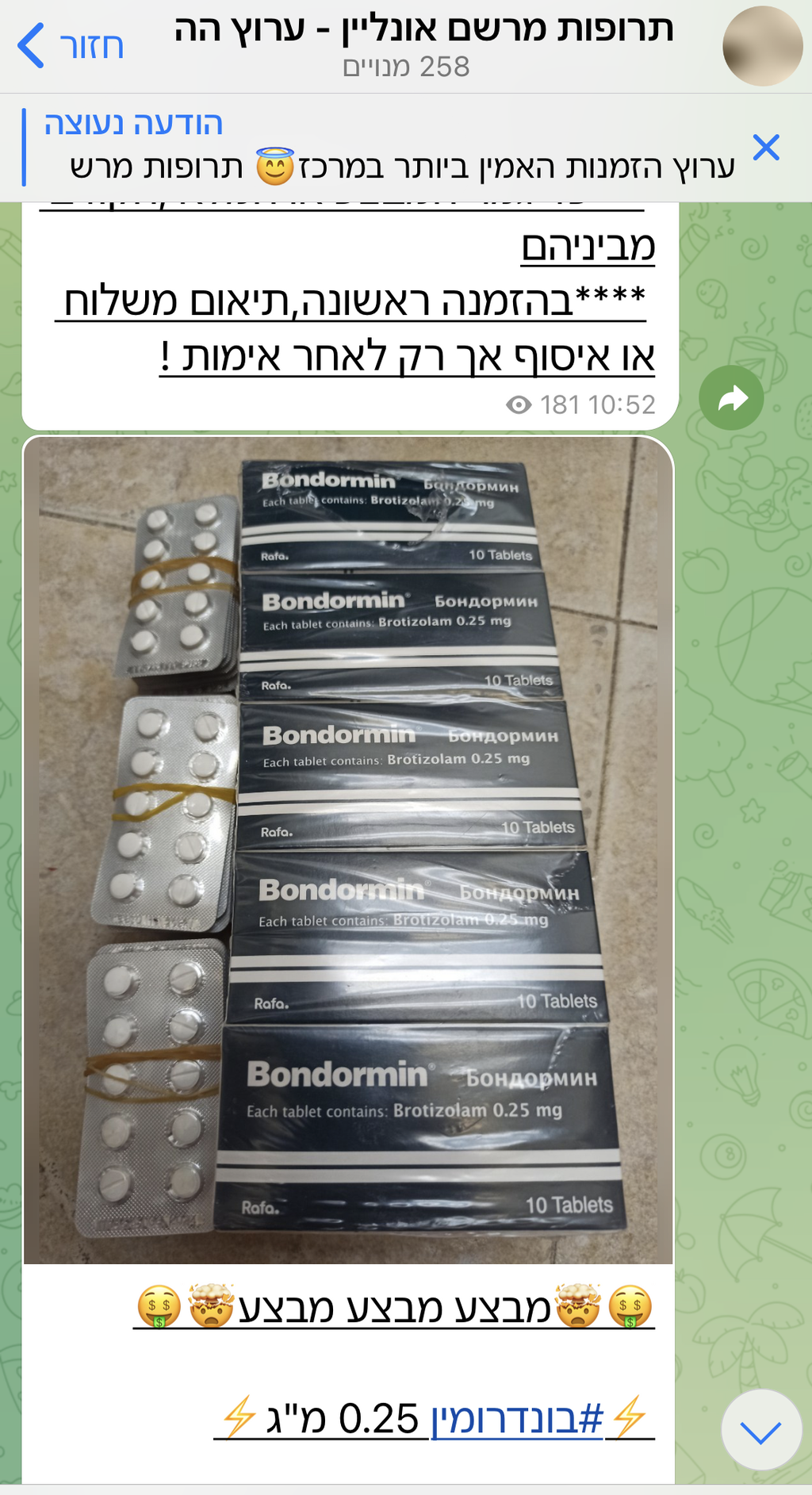 נוכח דרישת האימות, סביר שמנהלי רשתות הסחר הפיראטיות הללו מחזיקים גם בהמון פרטים אישיים (צילום מסך מתוך טלגרם) סחר באופיואידים בטלגרם