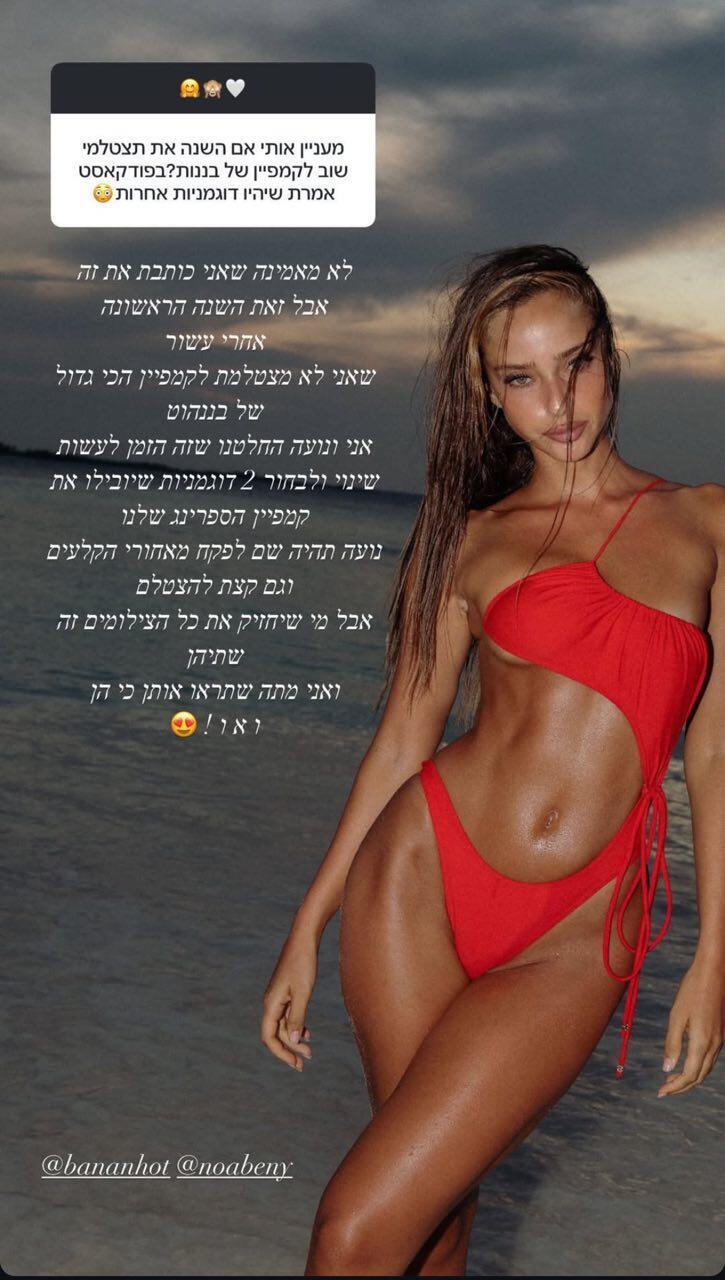 נטע אלחמיסטר אינסטגרם 