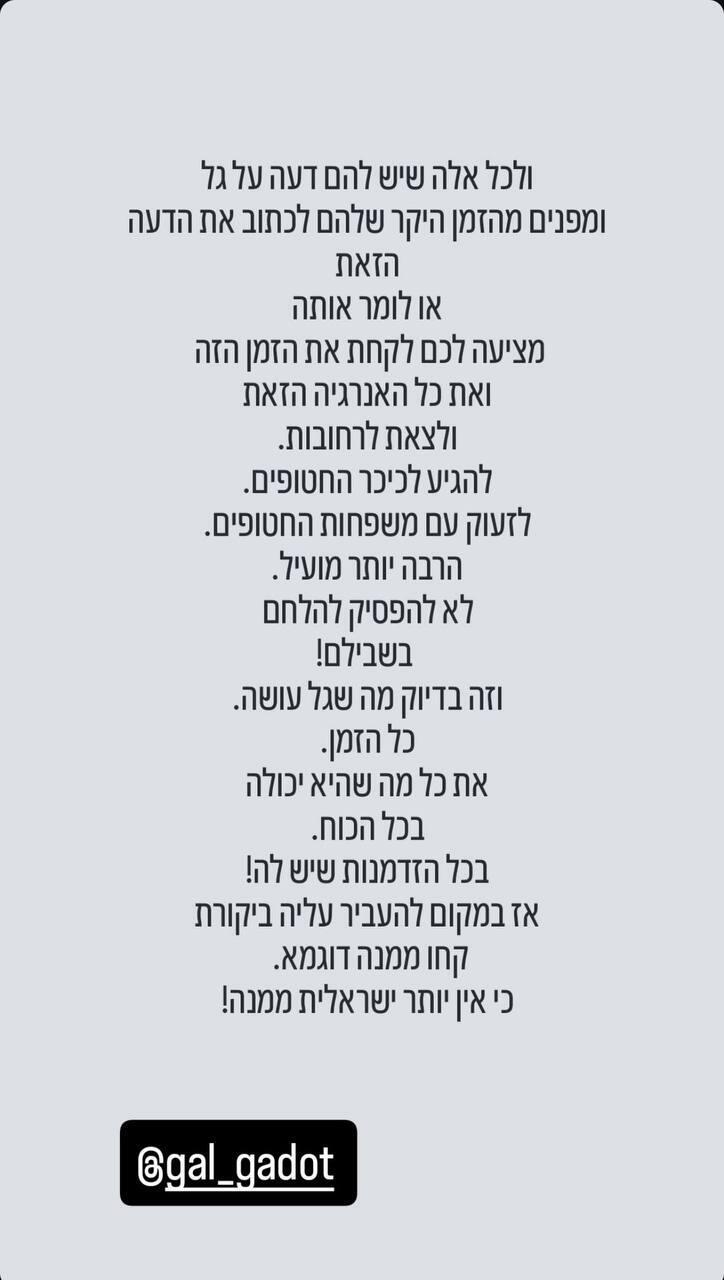תגובות אופירה אסייג גל גדות 
