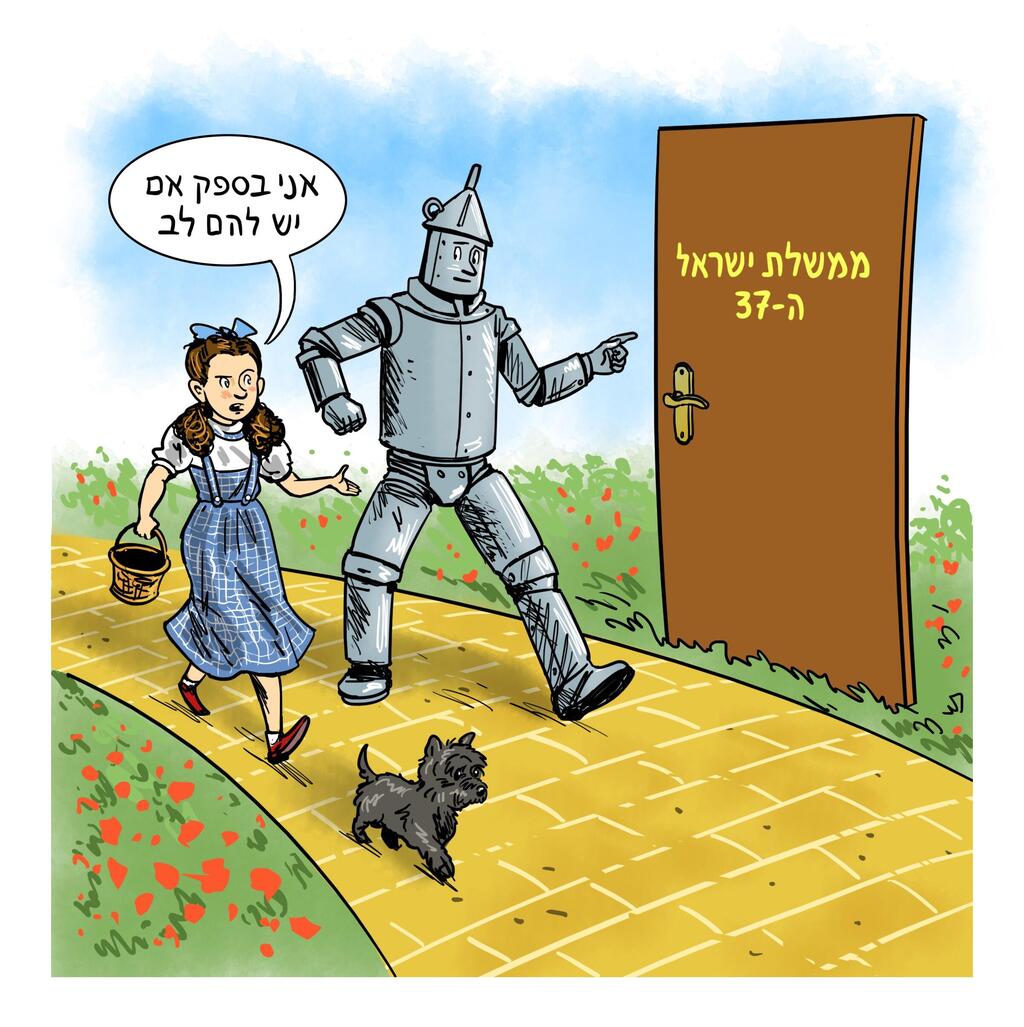 איור: גיא מורד