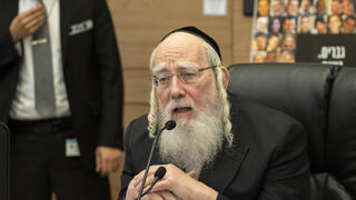 עדת העבודה והרווחה