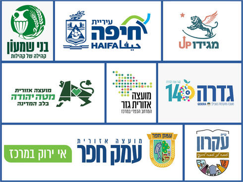 לוגואים של עיריות ומועצבות - מקבץ לוגואים של עיריות ומועצבות - מקבץ