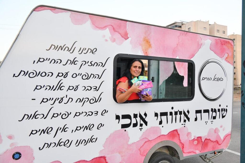 ה"פד-טראק". "בפרסומות למוצרי היגיינה מציגים תמיד חיוכים, אבל מה קורה באמת במציאות?" (צילום: נחום סגל) ה"פד-טראק". "בפרסומות למוצרי היגיינה מציגים תמיד חיוכים, אבל מה קורה באמת במציאות?"