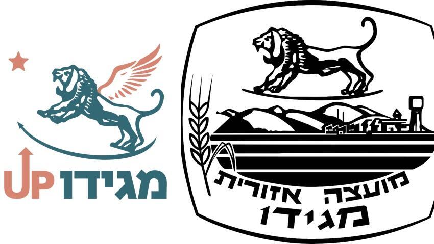 גם מאמצים אריה. לוגו ישן מימין, לוגו חדש משמאל (באדיבות דוברות מגידו) לוגו בני מגידו