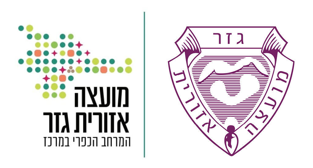 ימין הלוגו הישן, משמאל הלוגו החדש (באדיבות רותם ידלין) לוגו גזר