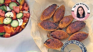 ללא גלוטן: קובה מטוגנת עם אורז ובשר