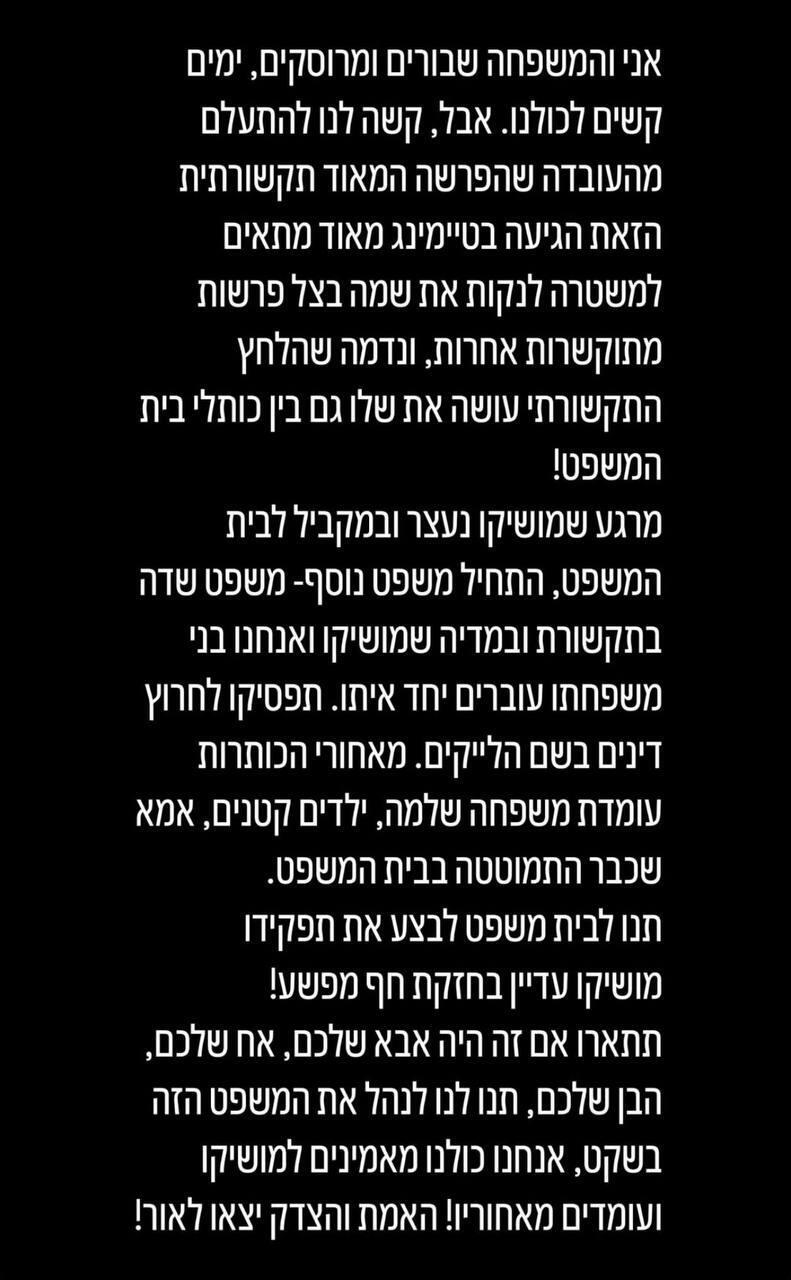 הסטורי של אתי מור (צילום מסך) מושיקו מור אתי מור
