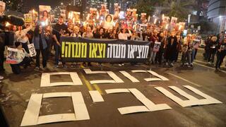 מחאה למען החטופים בת"א, עם ההכרזה כי הושגה עסקה מחאה למען השבת החטופים בדרך בגין, תל אביב