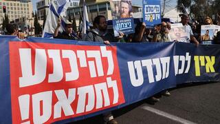 מחאה של פורום גבורה בירושלים, ארכיון צעדה ומחאה נגד עסקת החטופים מול משרד רה