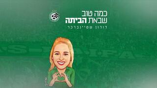 , דורון שטיינברכר