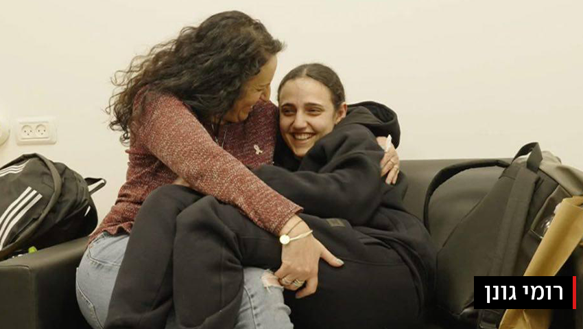 רומי גונן ואמא ( צילום: דובר צה"ל) רומי גונן ואמא