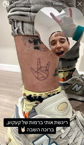 קעקוע עם איור של הנפנוף האיקוני, שריגש מדינה שלמה yk14230519