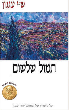 עטיפת הספר yk14231917