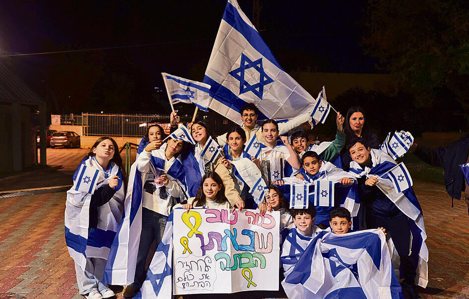 חוגגים את שובה של דניאלה הביתה, אתמול בפתח־תקווה | צילום: נמרוד גליקמן yk14236115