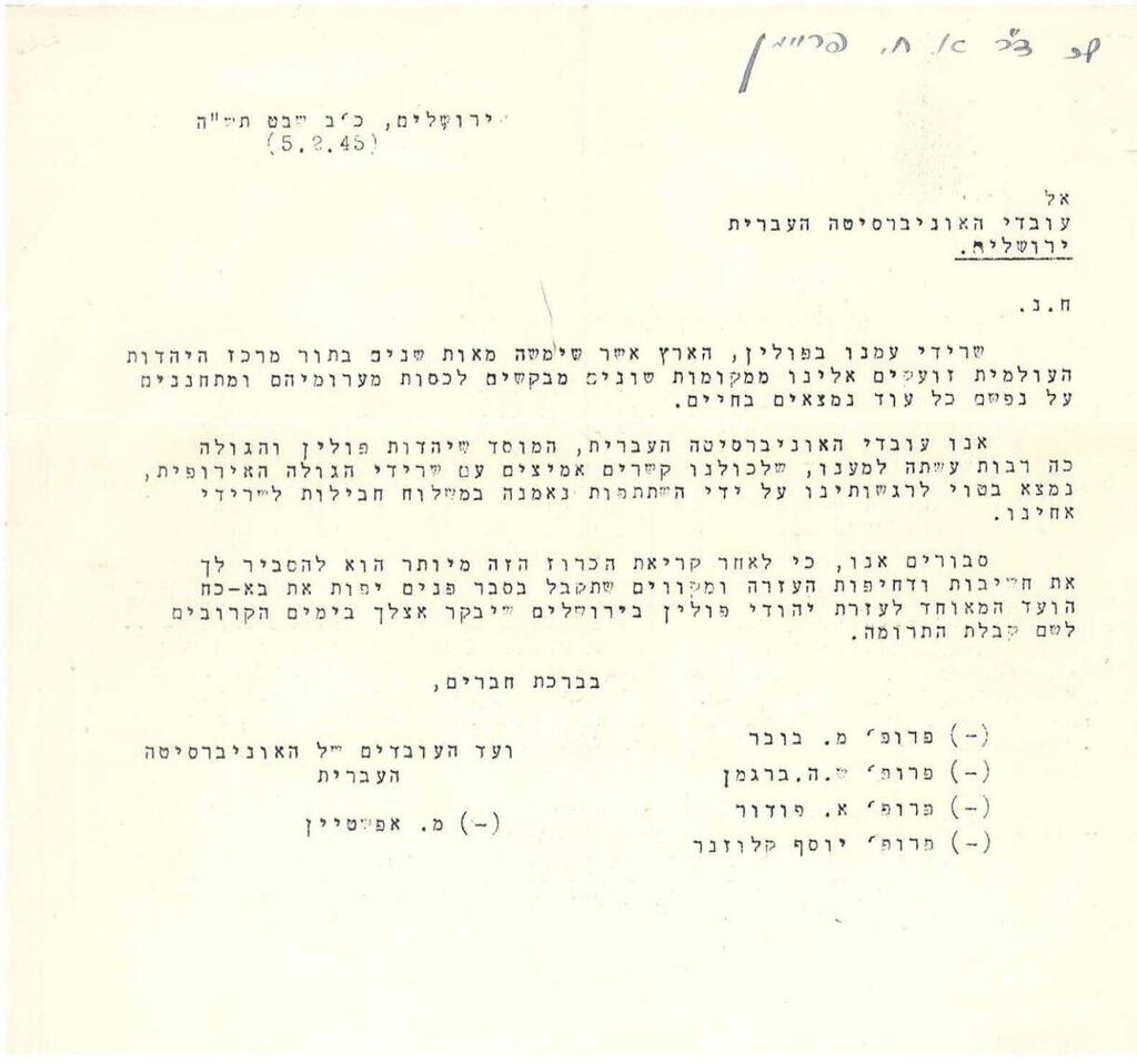 Letter signed by Buber, university employees (Photo: Hebrew University of Jerusalem) Letter signed by Buber, university employees