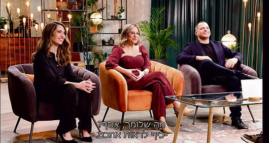 חשיבות עצמית מופרזת. הפסיכולוגים ב"חתונה ממבט ראשון" yk14239333