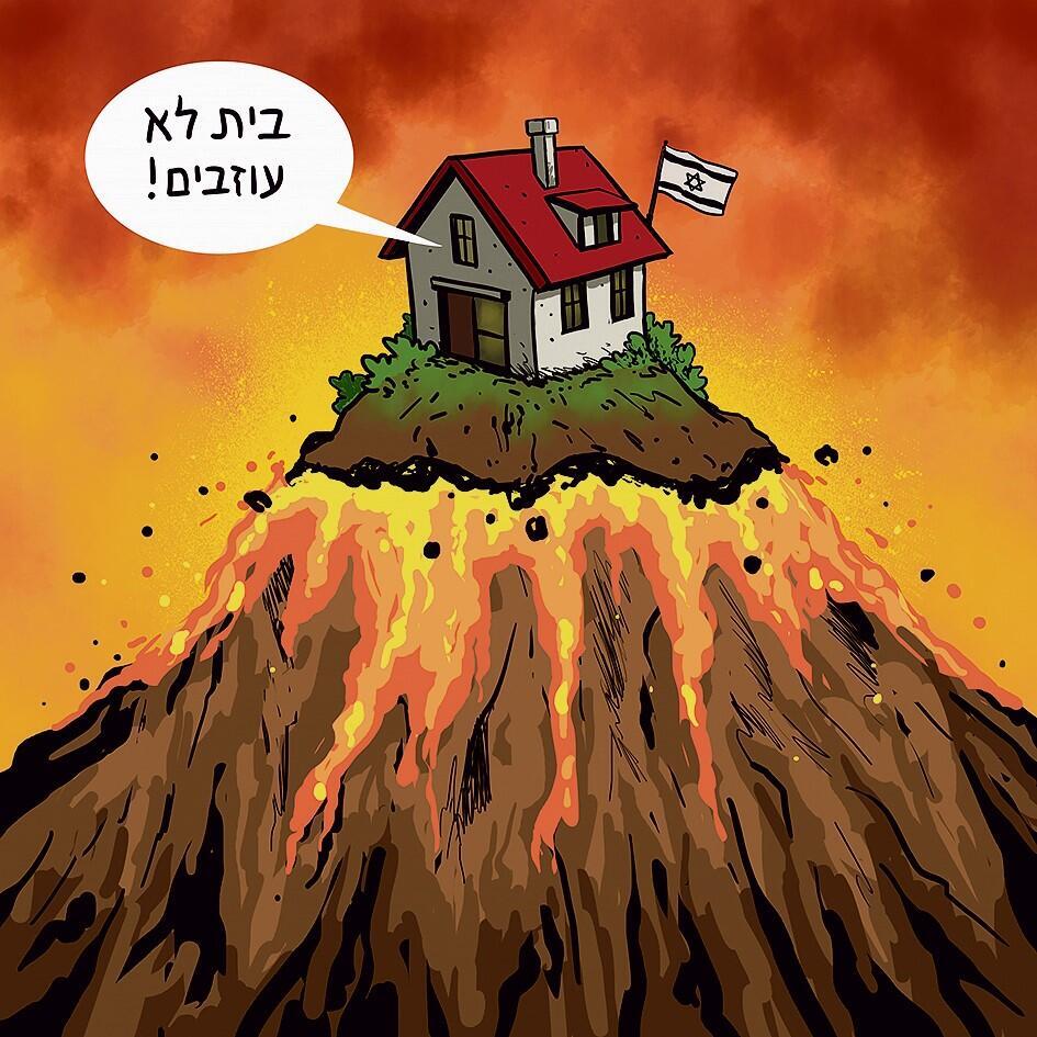 איור: גיא מורד