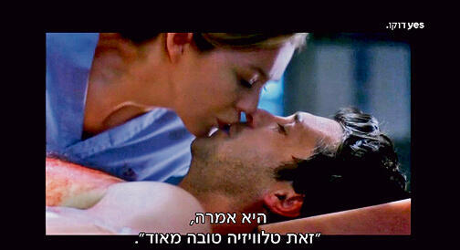 סף ריגוש שעולה. אנטומיה של שקרים yk14241039