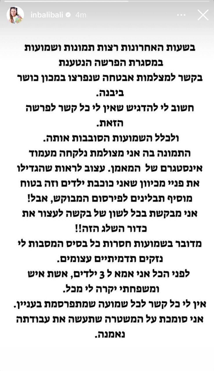 ענבל לוי רהב 