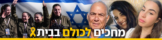 מחכים לכולם בבית (צילום: מוטי קמחי, shutterstock, REUTERS, John Wessels / AFP) מחכים לכולם בבית