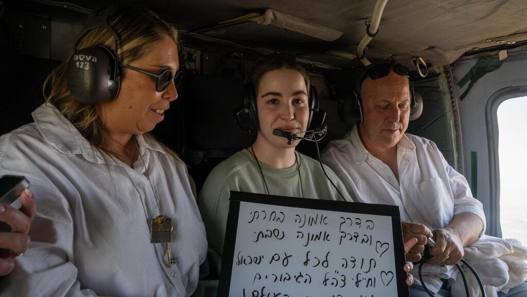 אגם ברגר במסוק בדרכה לבית חולים
