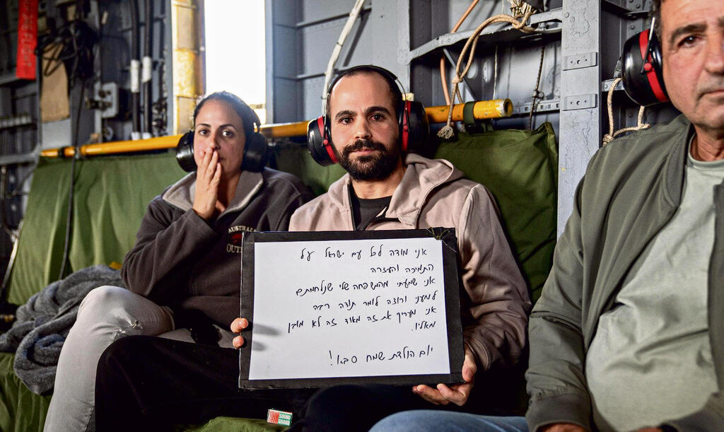 מודה לעם ישראל. המסר של ירדן מהמסוק | דובר צה”ל yk14244066