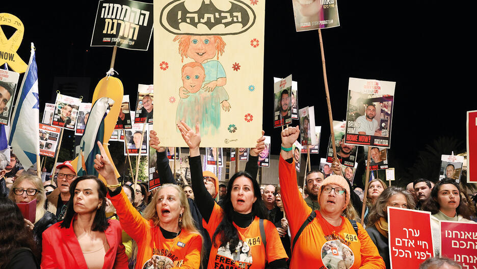 Protest calling for the release of hostages (Photo: Dana Kopel) yk14244367