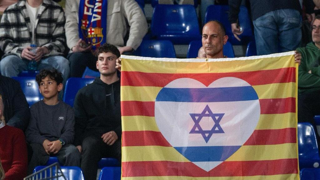 דגל קטלוניה וישראל