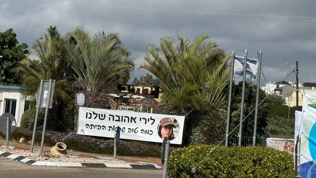 צילום: איתן גליקמן מחכים ללירי במושב ירחיב