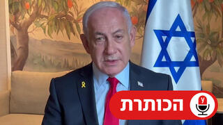 ראש הממשלה בנימין נתניהו על חזרתם של אוהד בן עמי, אור לוי ואלי שרעבי ראש הממשלה בנימין נתניהו על חזרתם של אוהד בן עמי, אור לוי ואלי שרעבי