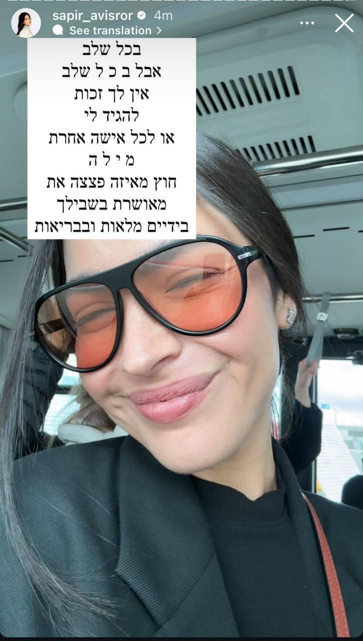 צודקת בכל מילה ומילה! ספיר אביסרור מגיבה לשמועות שהיא בהיריון (צילום מסך: אינסגרם ) ספיר אביסרור אינסטגרם מגיבה לעוקבות על הריון