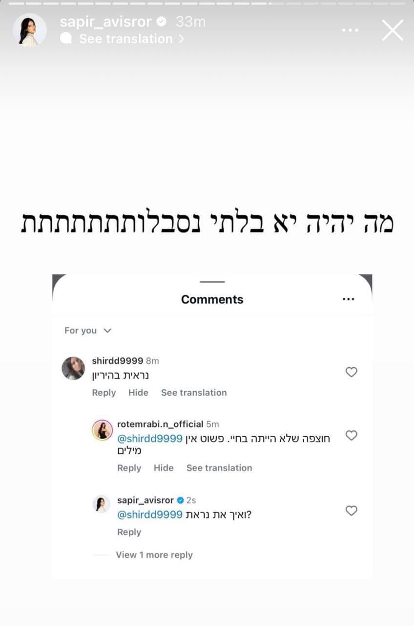 שמה גבול! (צילום מסך: אינסגרם ) ספיר אביסרור אינסטגרם מגיבה לעוקבות על הריון