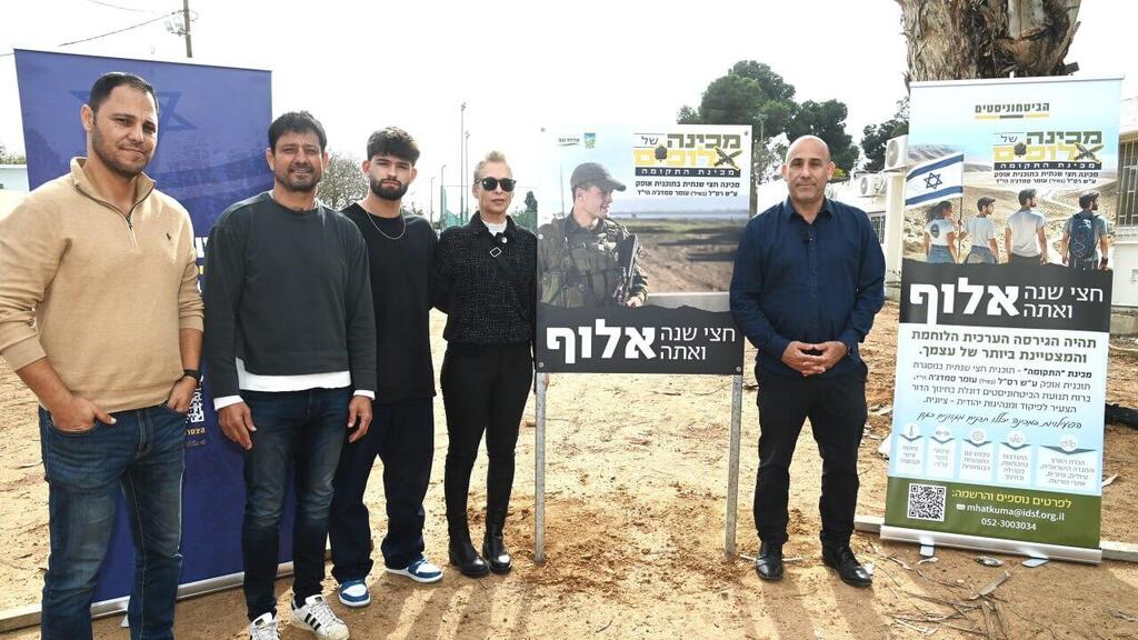 מימין: תת-אלוף (במיל') אמיר אביבי, מייסד "הביטחוניסטים" עם משפחת סמדג'ה, במקום שבו תוקם המכינה. "אנחנו צריכים לקום" (צילום: הרצל יוסף) מימין: תת-אלוף (במיל') אמיר אביבי, מייסד "הביטחוניסטים" עם משפחת סמדג'ה, במקום שבו תוקם המכינה. "אנחנו צריכים לקום"