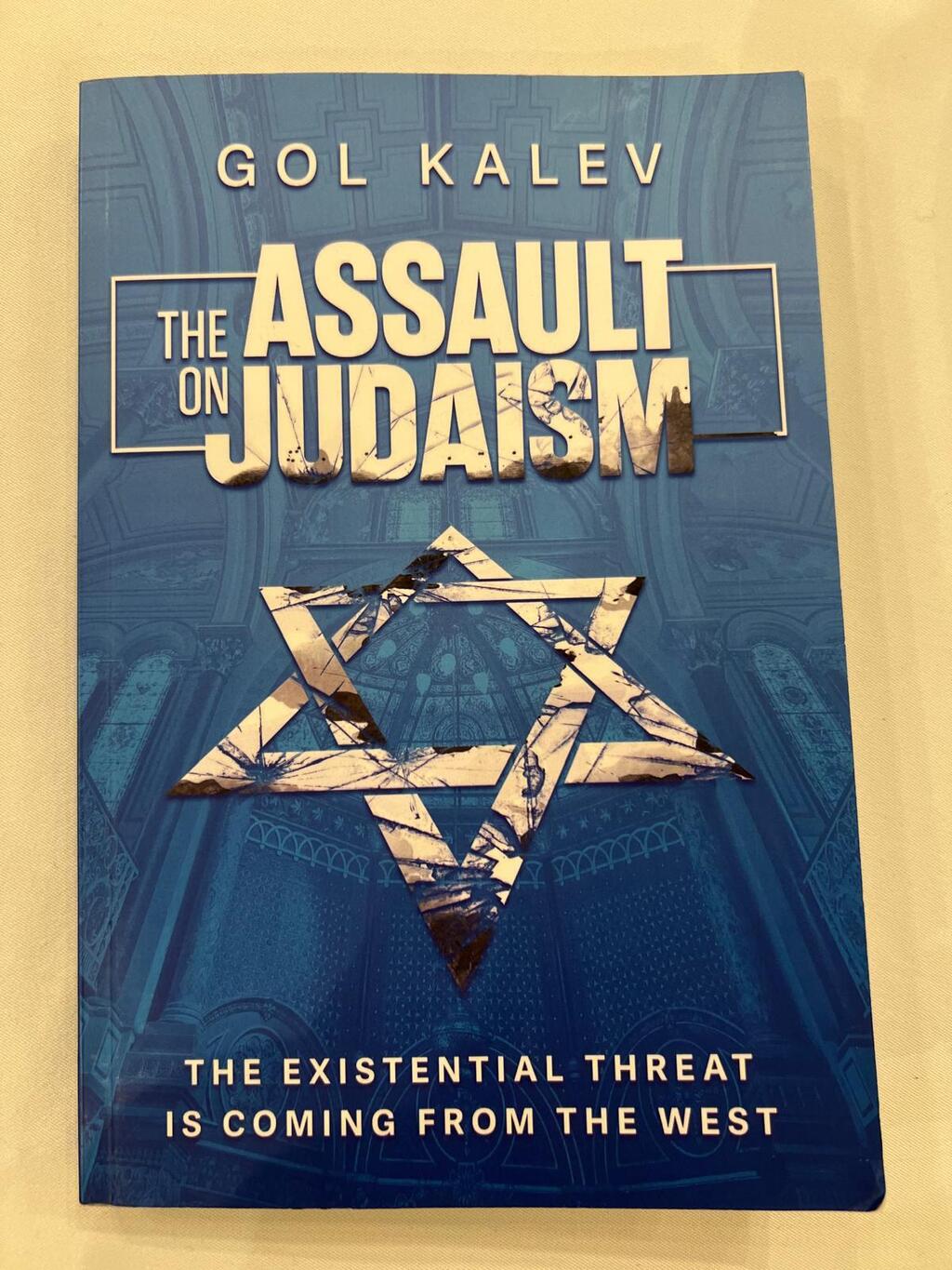 Gol Kalev's new book, The Assault on Judaism: The Existential Threat Is Coming From the West (Photo: Courtesy) Gol Kalev's new book, The Assault on Judaism: The Existential Threat Is Coming From the West