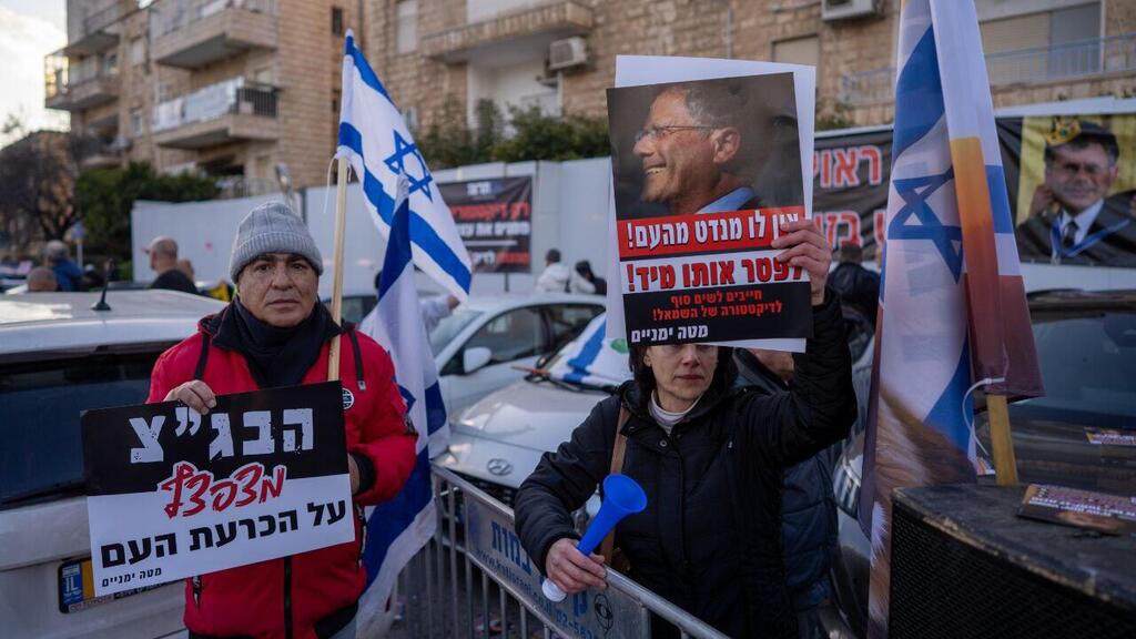 ההפגנה מחוץ לבית הנשיא (צילום: שלו שלום) הפגנה של תנועת אם תרצו נגד מינויו של יצחק עמית לנשיא העליון, בעת טקס השבעתו