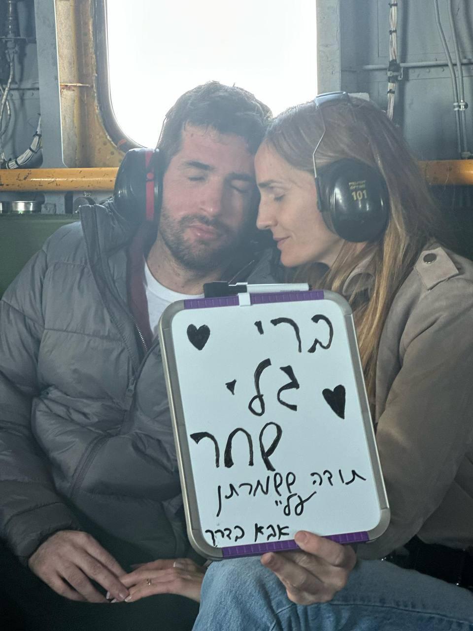 שגיא ואביטל במסוק, בדרך לבית החולים
