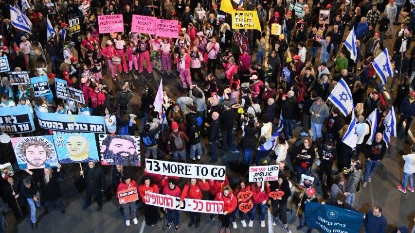 אלפים בשער בגין (צילום: יאיר שגיא) הפגנה בשער בגין בתל אביב