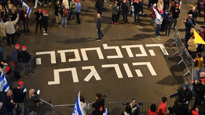 צילום: יאיר שגיא הפגנה בשער בגין בתל אביב