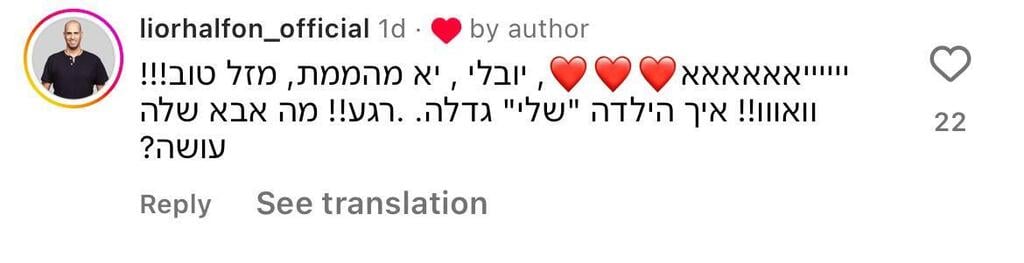 ליאור כלפון (צילום: אינסטגרם) ליאור כלפון