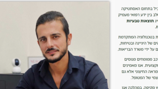 ד"ר אדהם גלאגל מרפאתו נסגרה בצו סגירה כי ביצע שאיבת שומן בלי רישיון