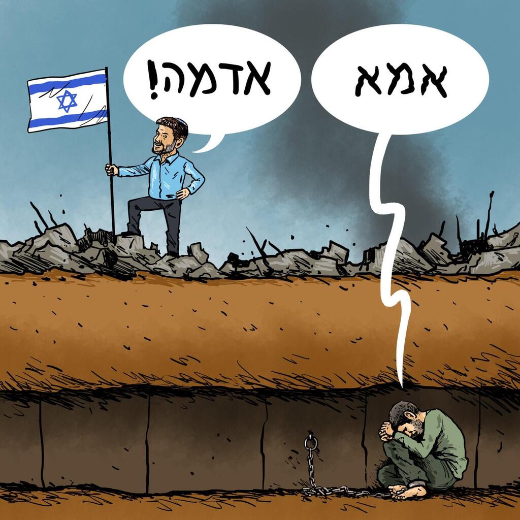 איור: גיא מורד