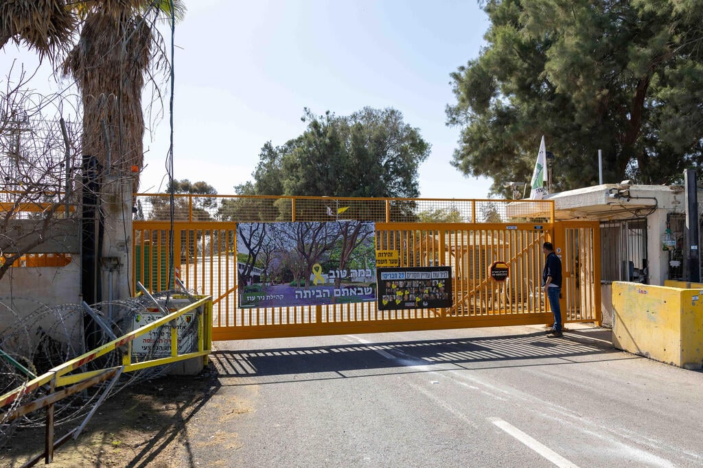 שער הכניסה לקיבוץ ניר עוז (צילום: טל שחר) שער הכניסה לקיבוץ ניר עוז
