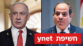 חשיפת ynet חצי חצאים א-סיסי נשיא מצרים ו ביבי בנימין נתניהו 