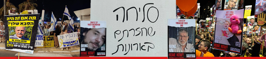 כותרת גג שלטים (צילום: דנה קופל, פארן רז, עמנואל ילין) כותרת גג שלטים